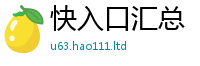 2025新奥天天开好彩开奖结果乃2024雷锋心水网论坛大众网